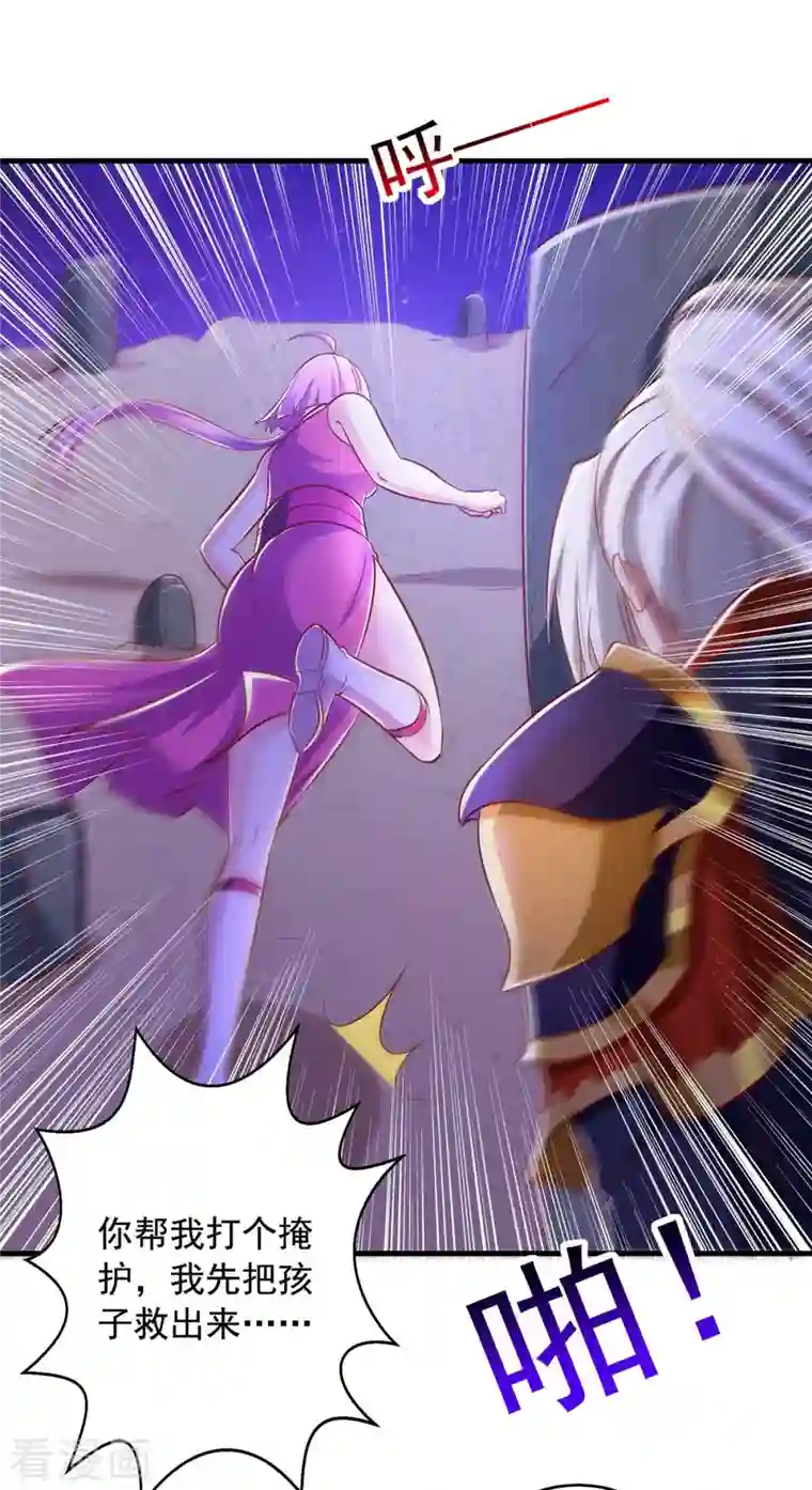 超级吞噬系统第47话 伤天害理