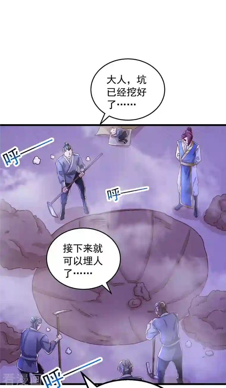 超级吞噬系统第47话 伤天害理