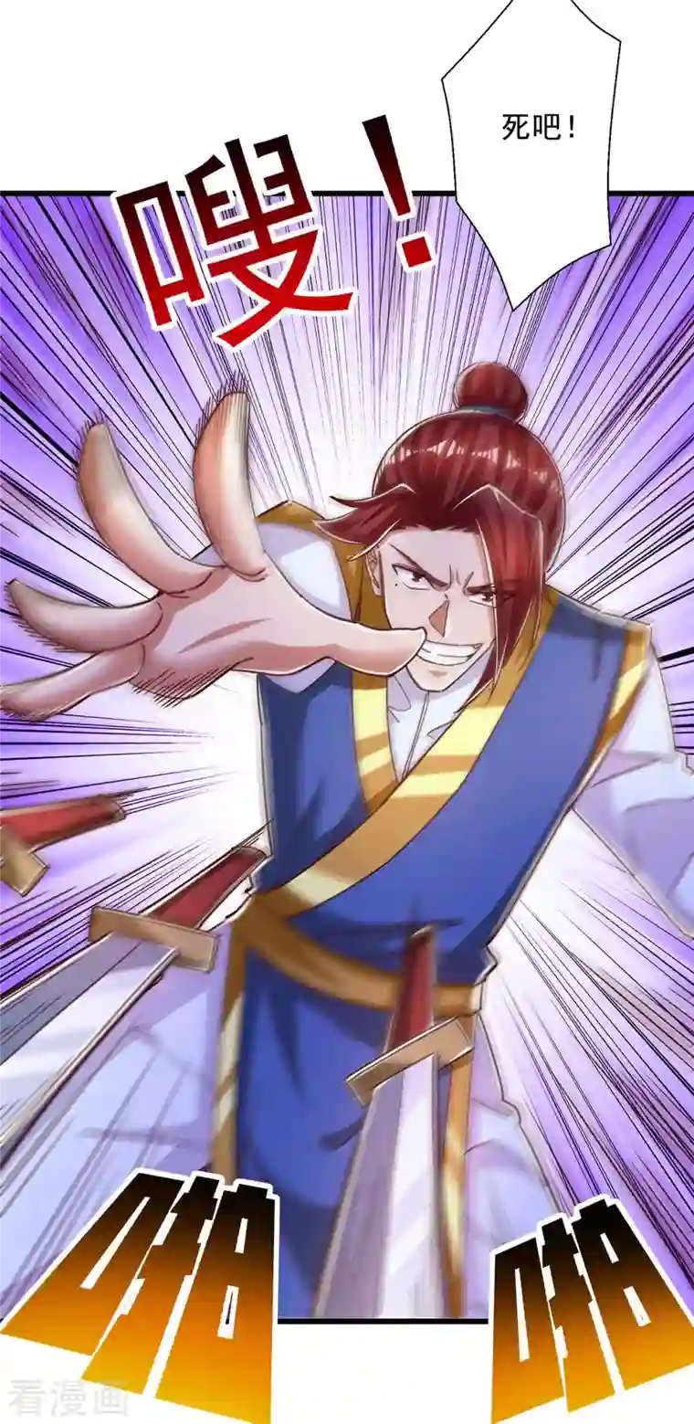 超级吞噬系统第47话 伤天害理