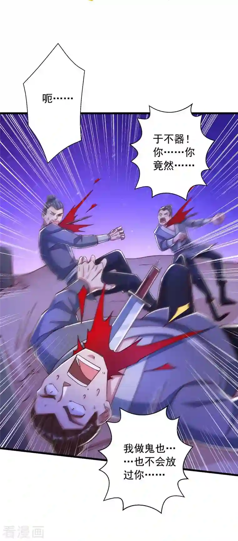 超级吞噬系统第47话 伤天害理