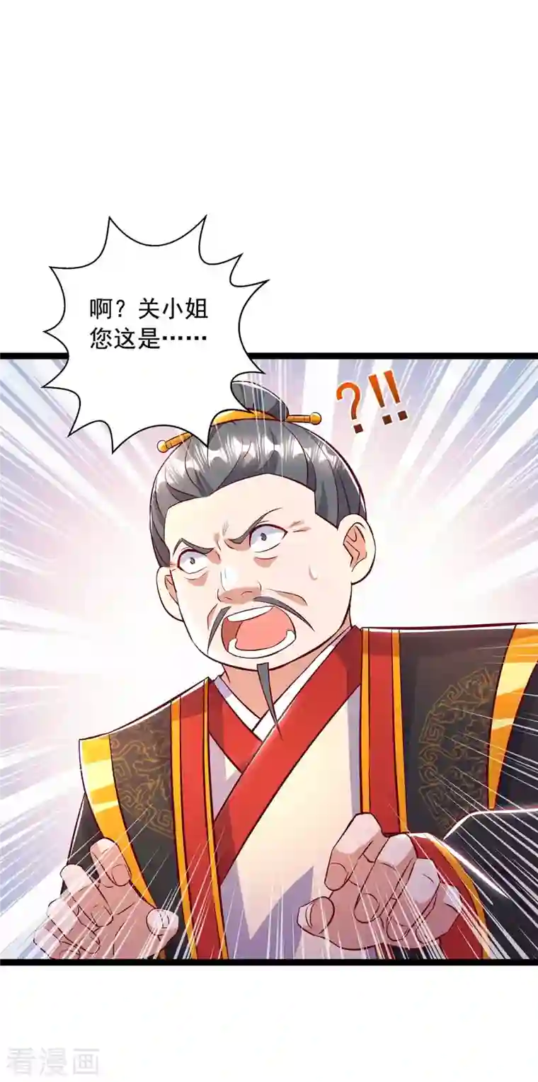 超级吞噬系统第47话 伤天害理