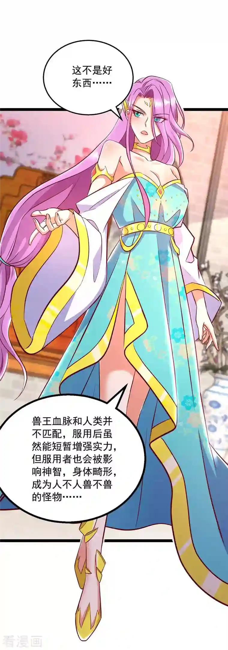 超级吞噬系统第47话 伤天害理