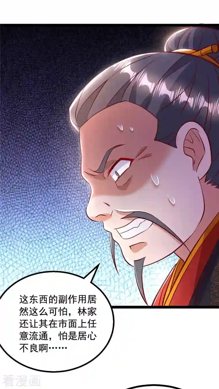 超级吞噬系统第47话 伤天害理