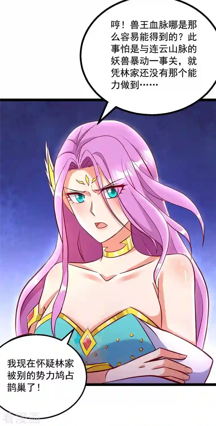 超级吞噬系统第47话 伤天害理