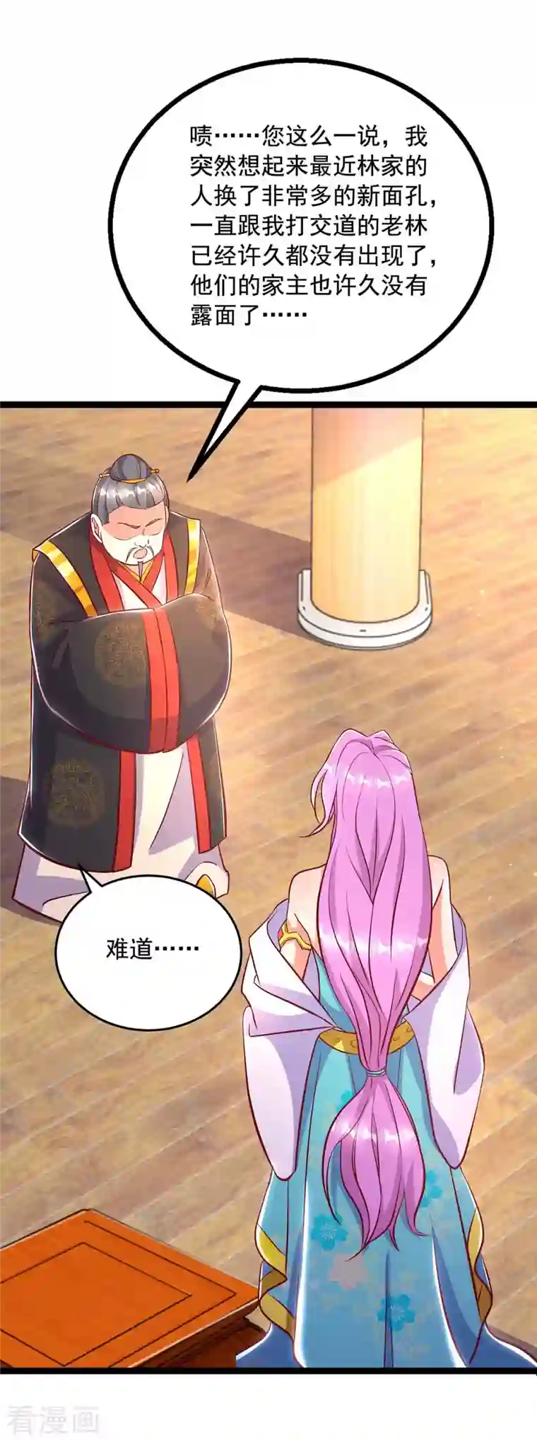 超级吞噬系统第47话 伤天害理