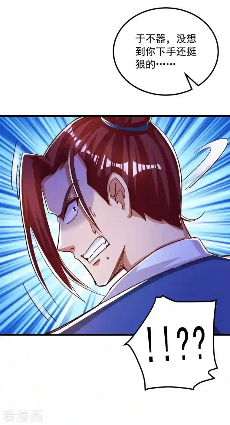 超级吞噬系统第48话 幕后指使之人