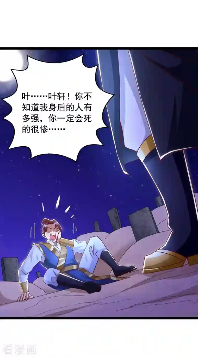 超级吞噬系统第48话 幕后指使之人