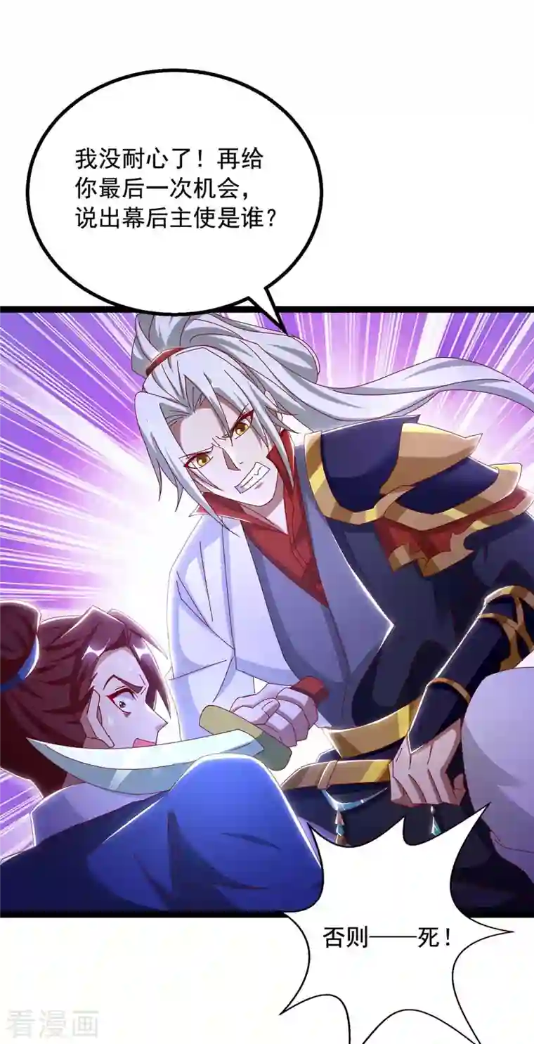 超级吞噬系统第48话 幕后指使之人