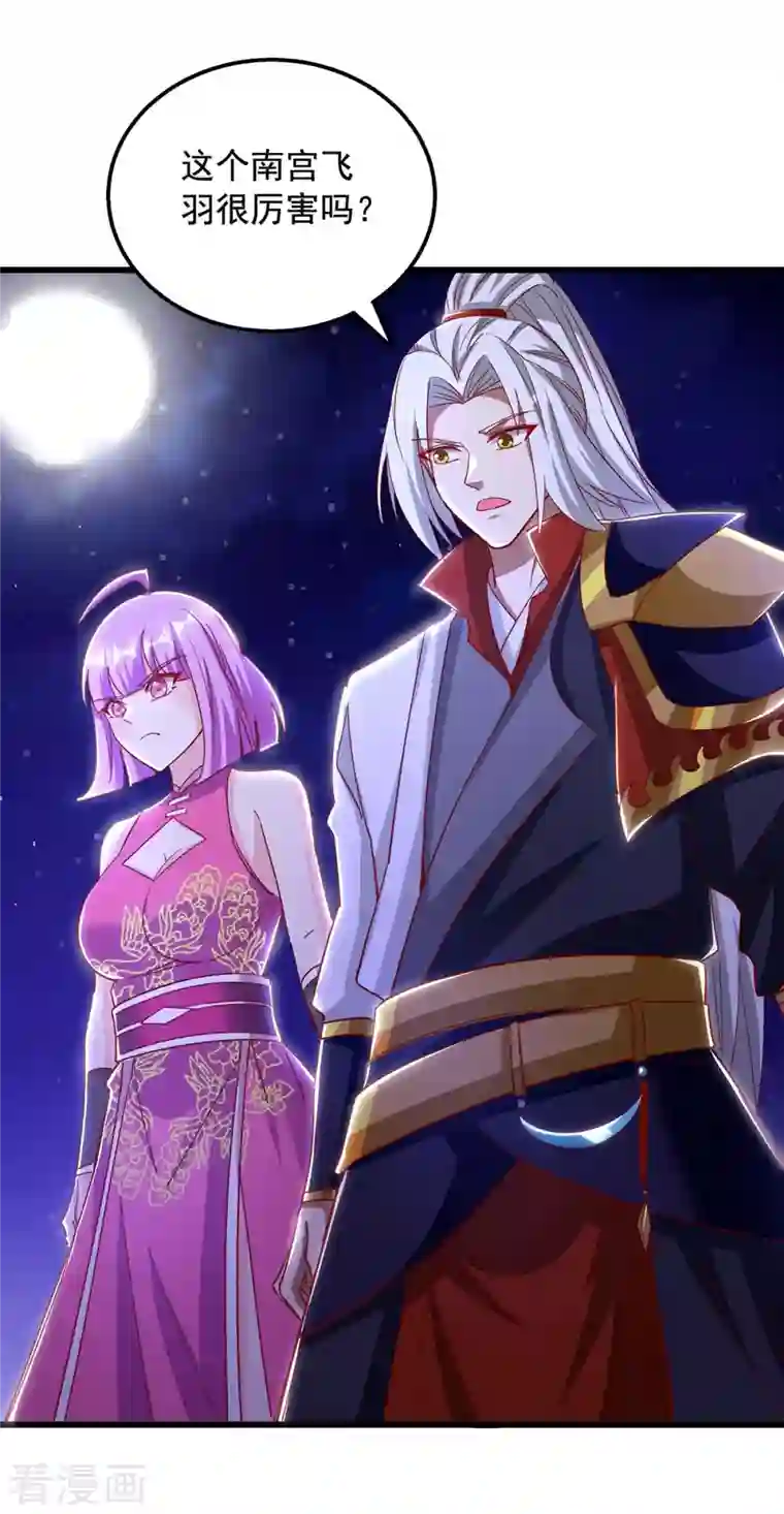 超级吞噬系统第48话 幕后指使之人