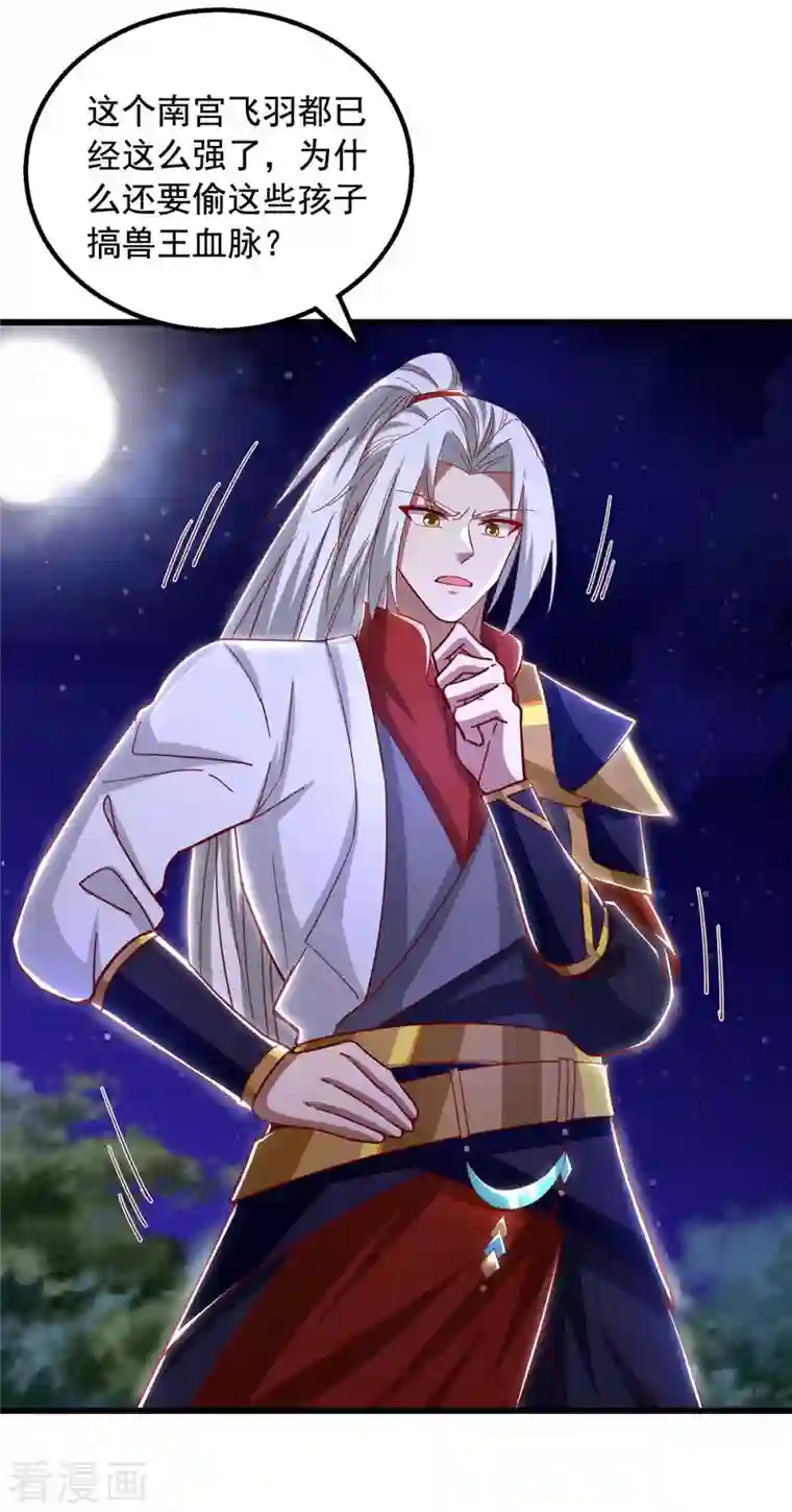 超级吞噬系统第48话 幕后指使之人