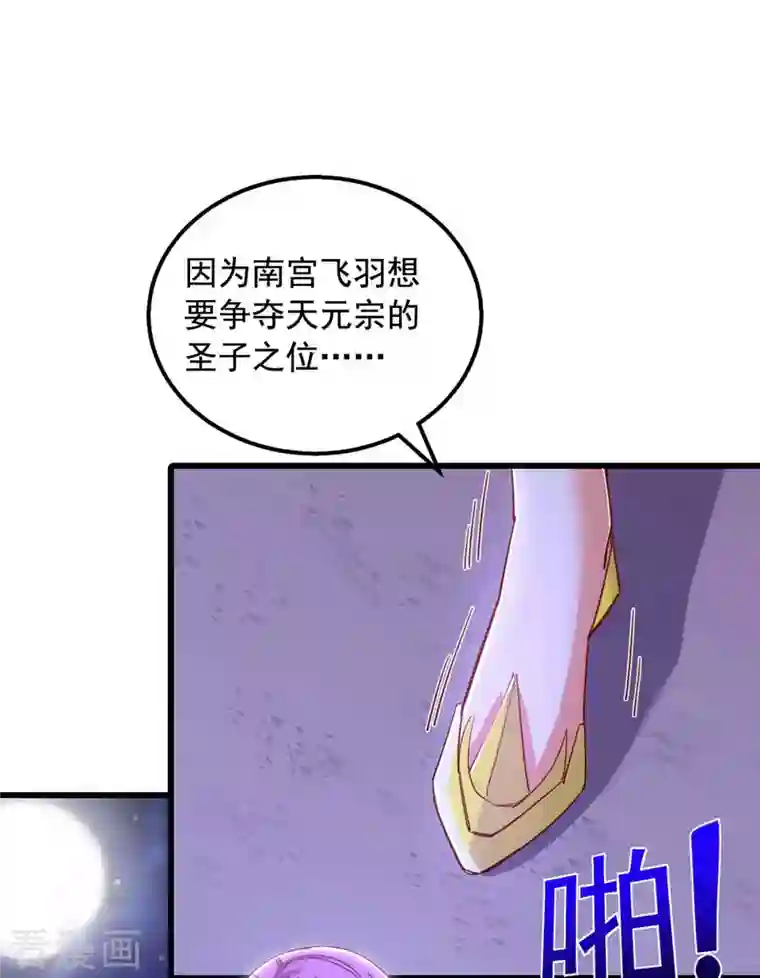 超级吞噬系统第48话 幕后指使之人