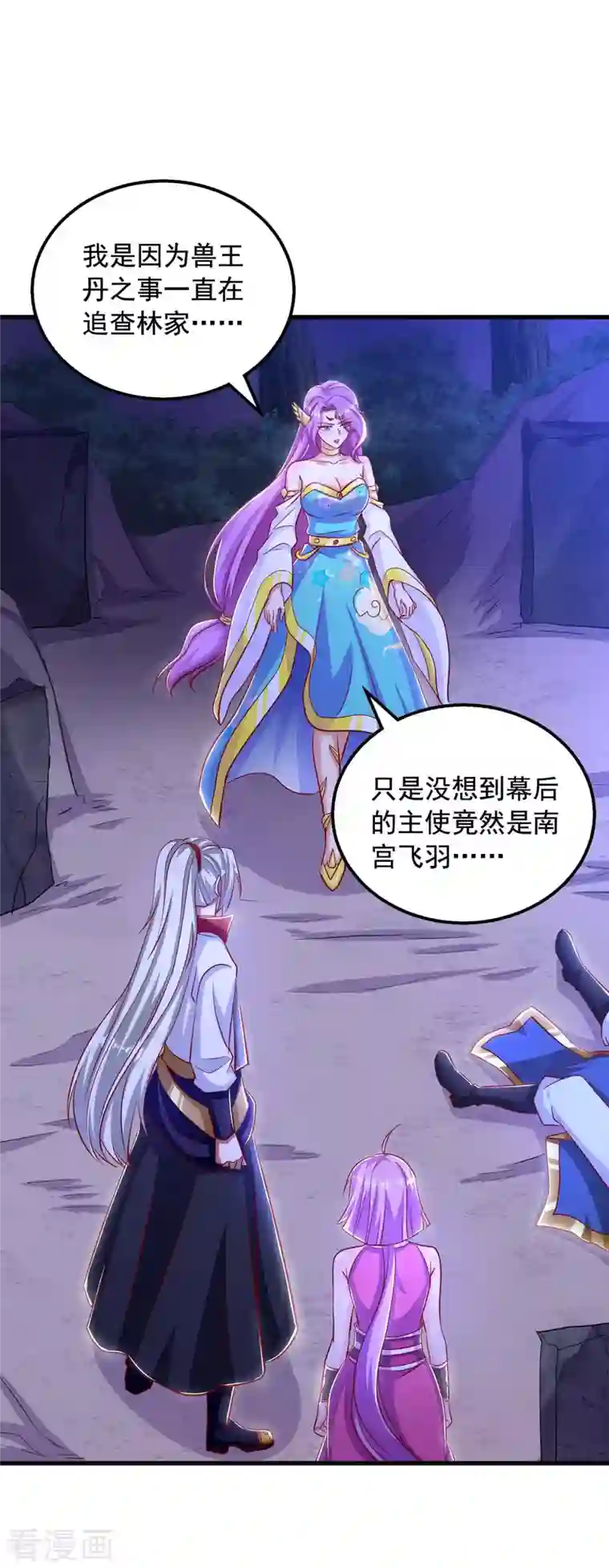 超级吞噬系统第48话 幕后指使之人