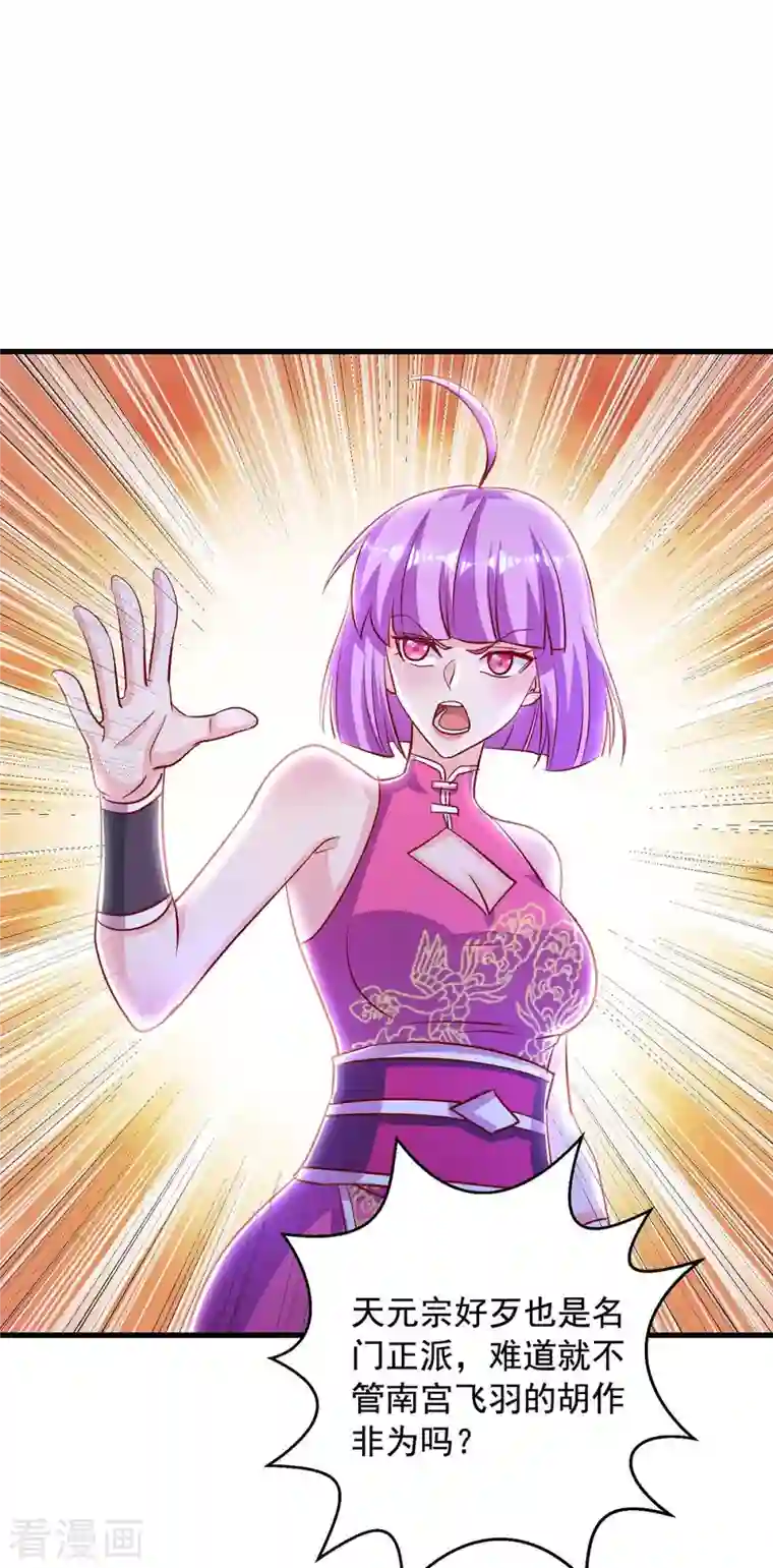 超级吞噬系统第48话 幕后指使之人