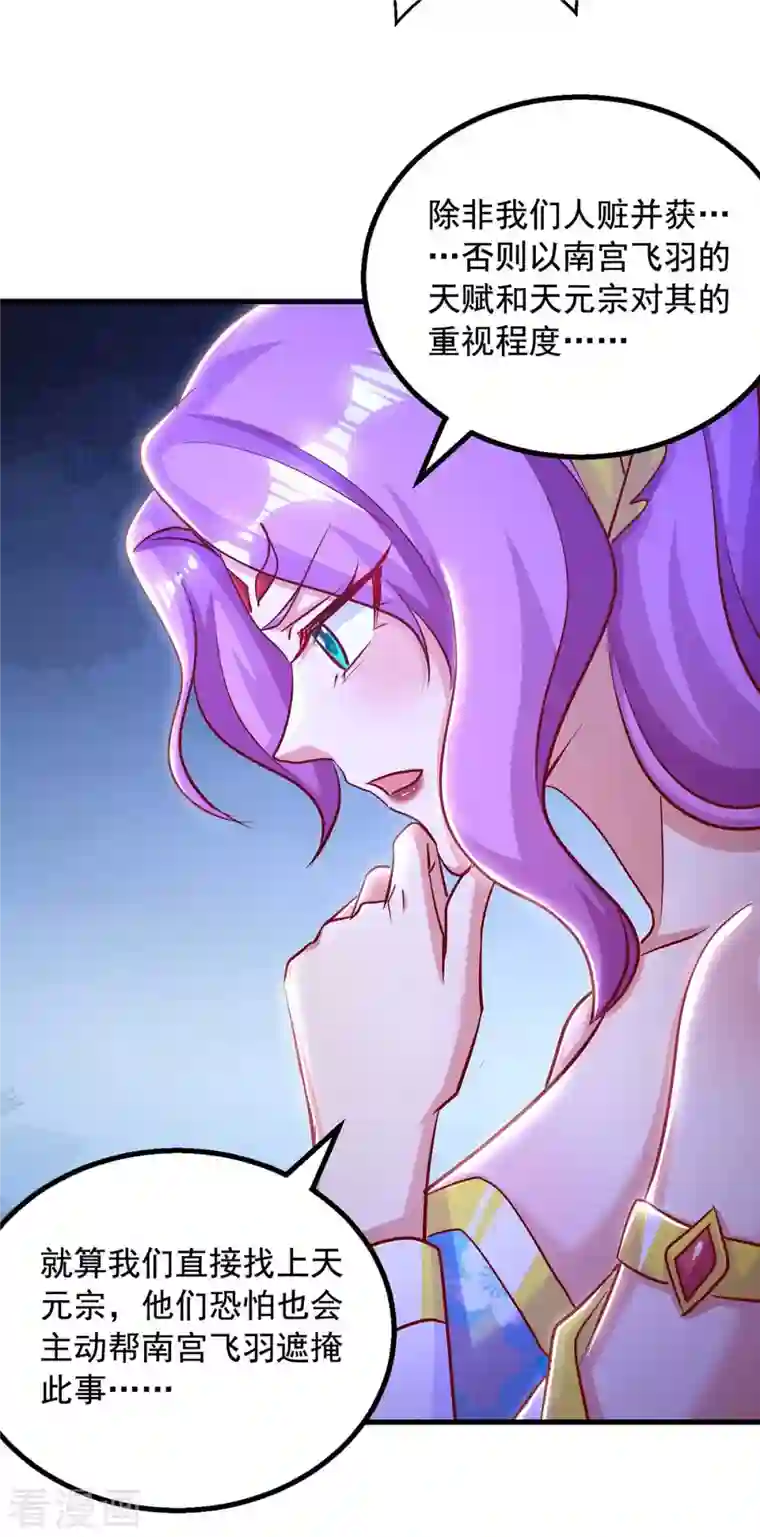 超级吞噬系统第48话 幕后指使之人