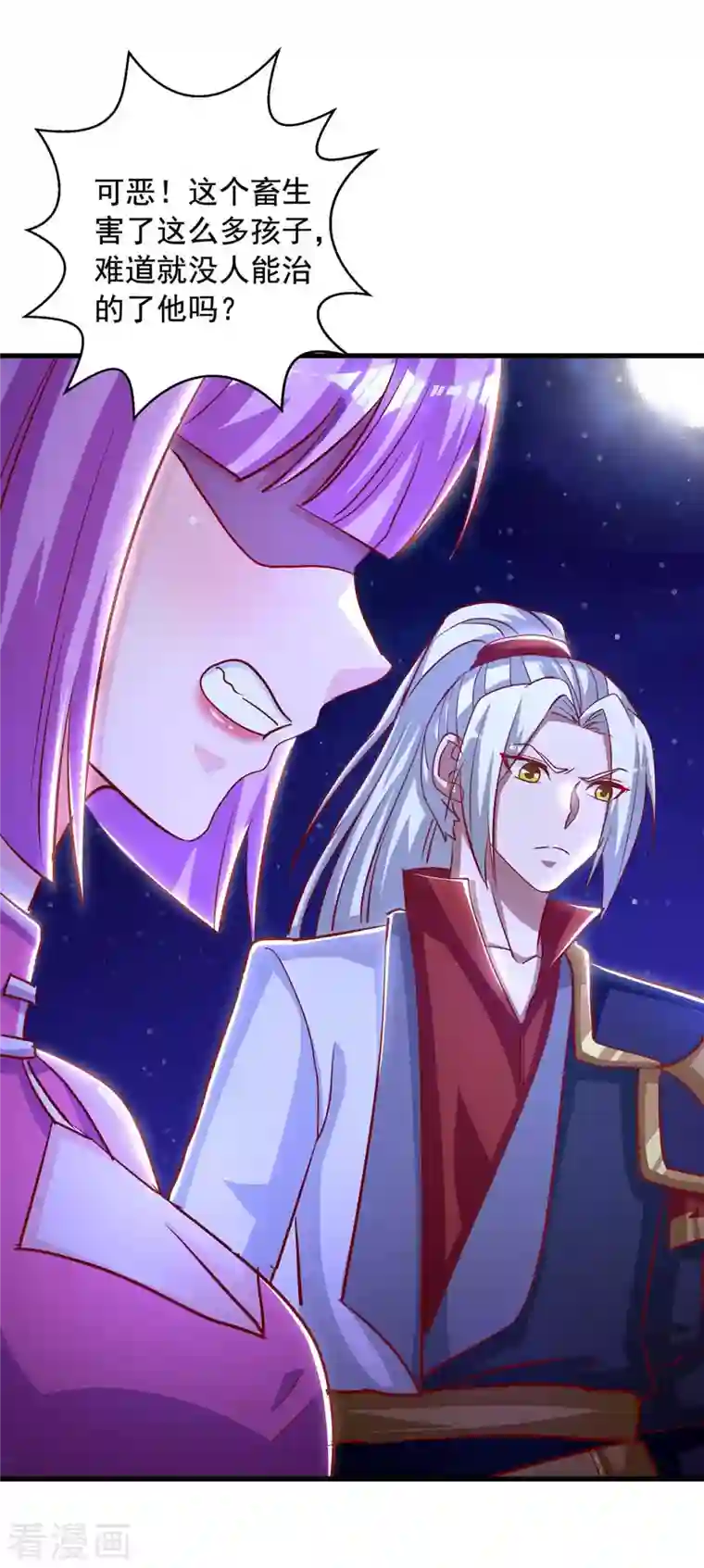 超级吞噬系统第48话 幕后指使之人