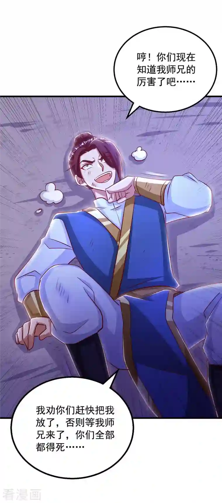 超级吞噬系统第48话 幕后指使之人