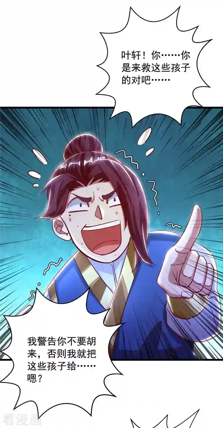 超级吞噬系统第48话 幕后指使之人