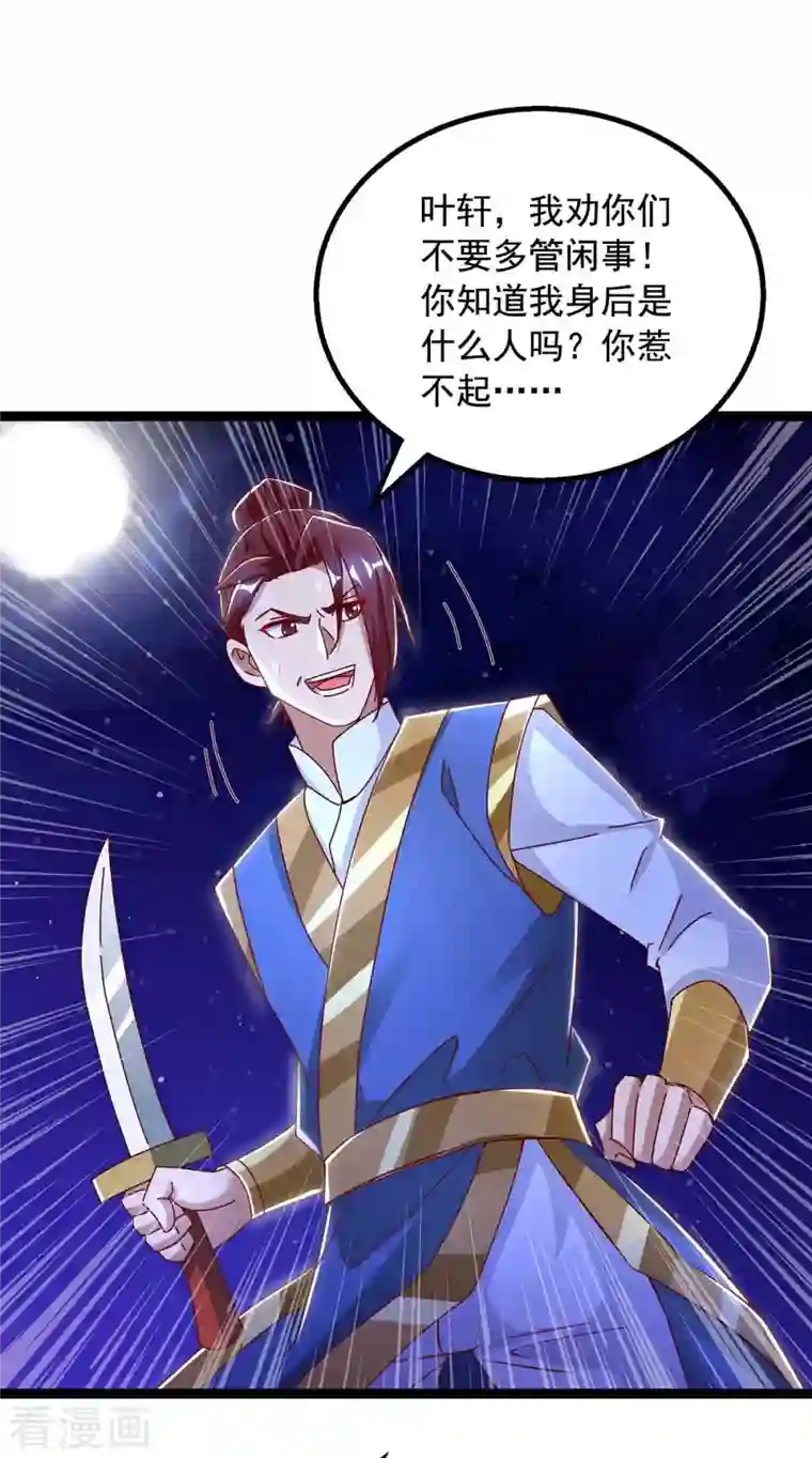 超级吞噬系统第48话 幕后指使之人