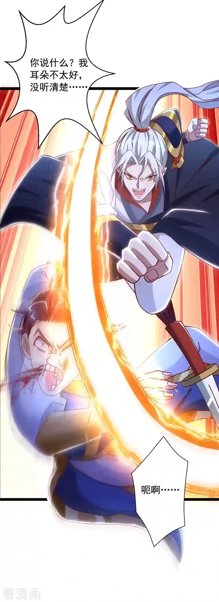 超级吞噬系统第48话 幕后指使之人