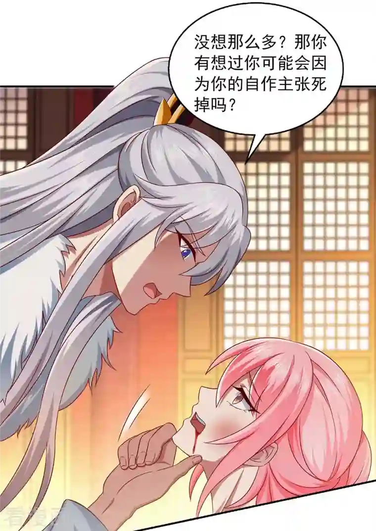 魔君霸宠：天才萌宝腹黑娘亲第44话 好色太子