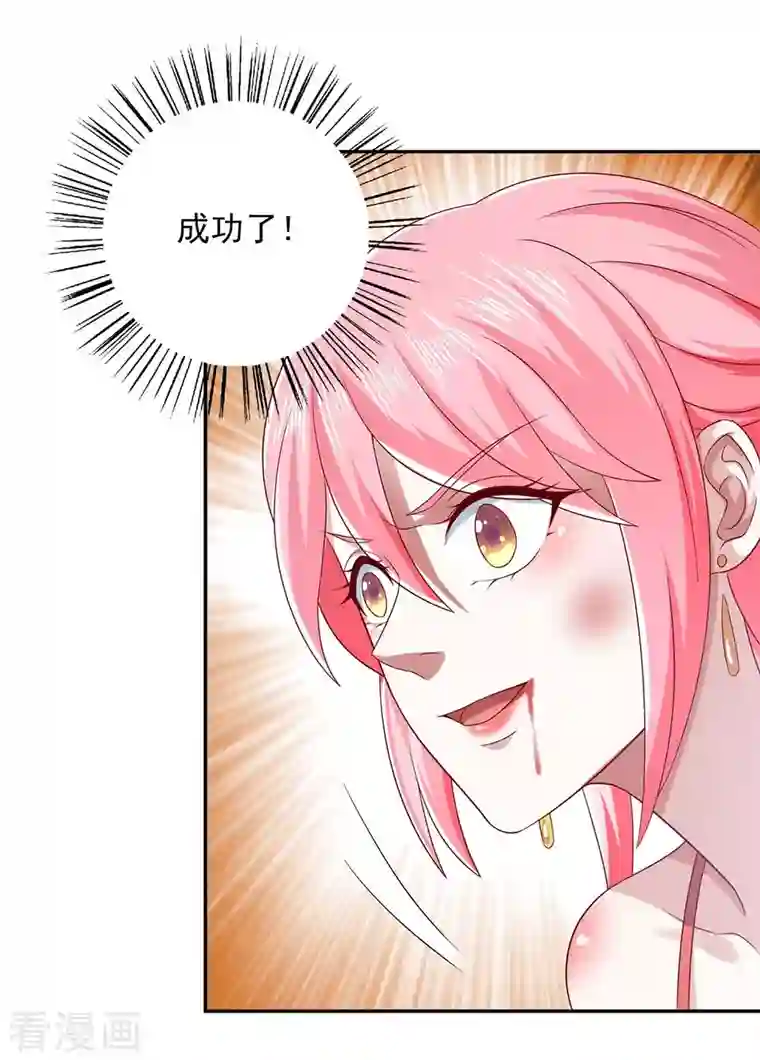 魔君霸宠：天才萌宝腹黑娘亲第44话 好色太子