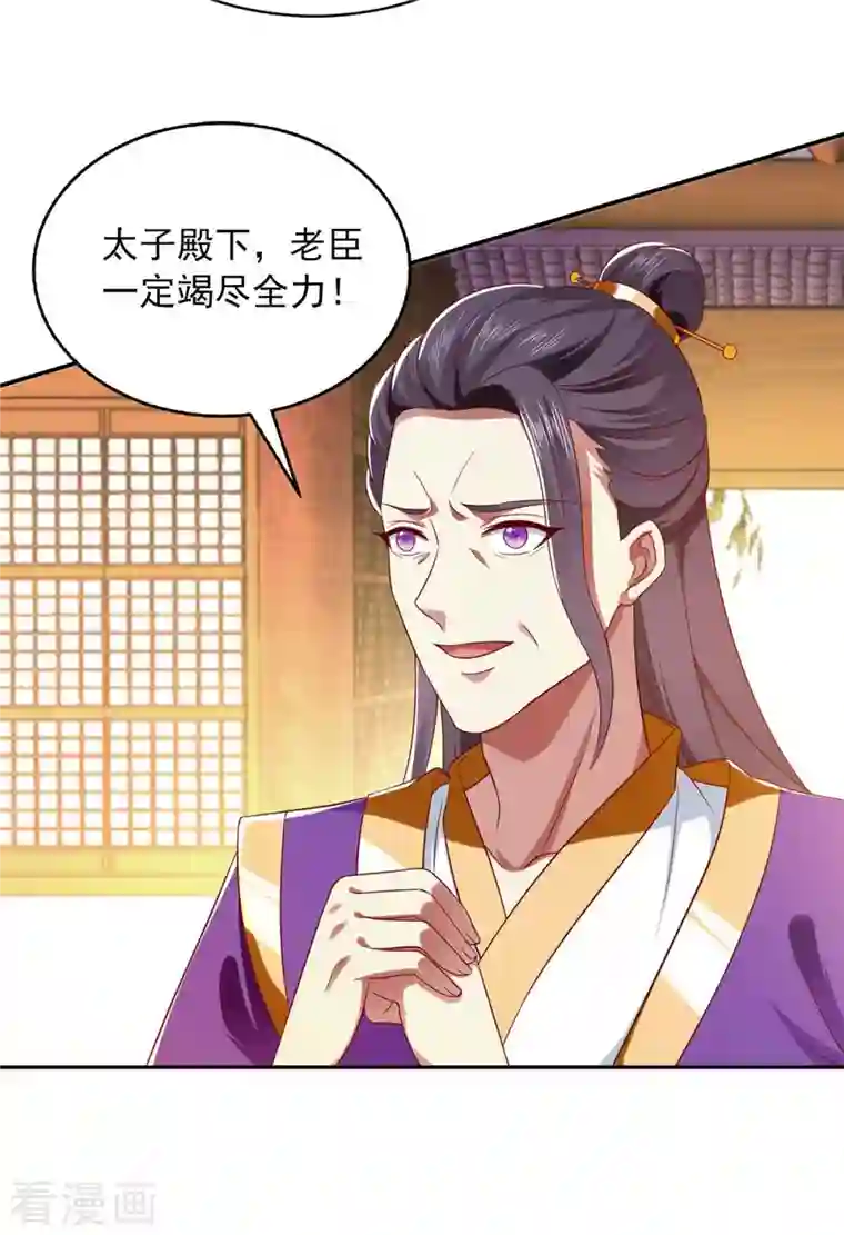 魔君霸宠：天才萌宝腹黑娘亲第45话 一个都不能放过