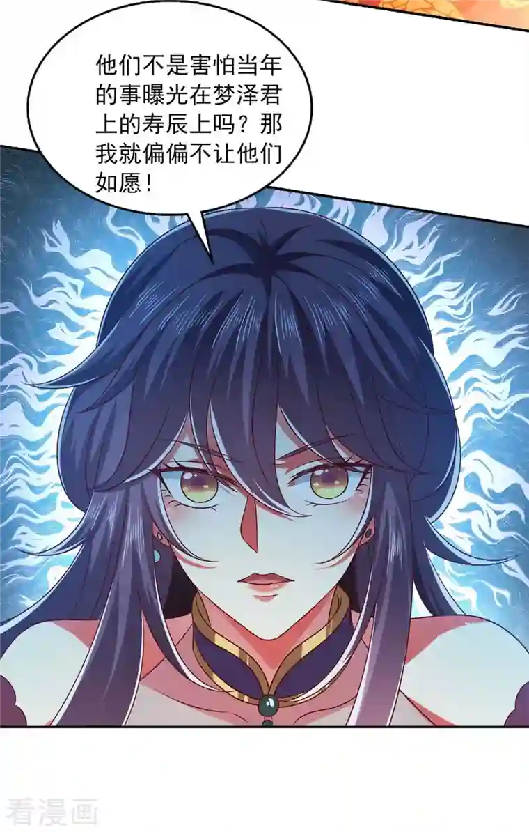 魔君霸宠：天才萌宝腹黑娘亲第45话 一个都不能放过