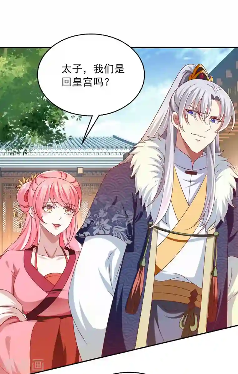 魔君霸宠：天才萌宝腹黑娘亲第45话 一个都不能放过