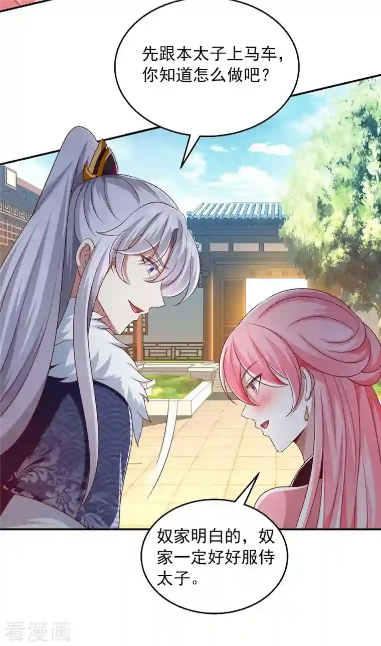 魔君霸宠：天才萌宝腹黑娘亲第45话 一个都不能放过