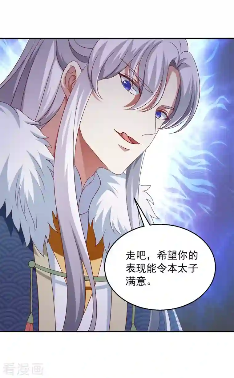 魔君霸宠：天才萌宝腹黑娘亲第45话 一个都不能放过