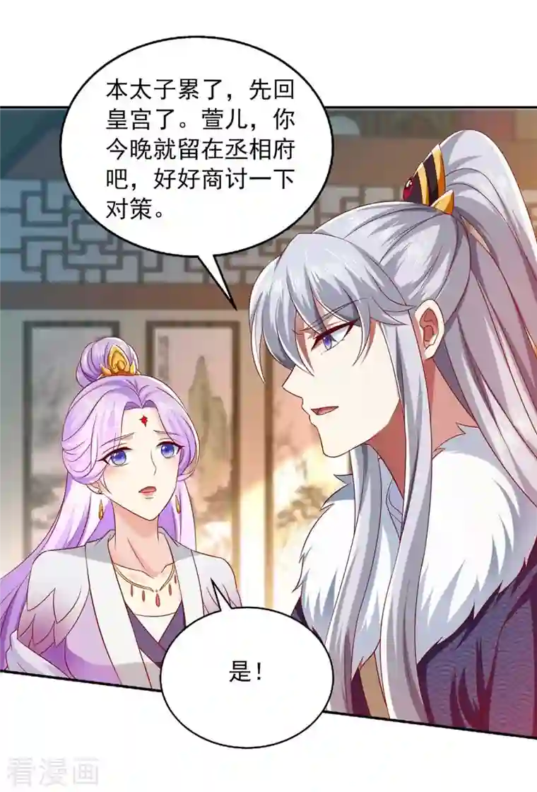 魔君霸宠：天才萌宝腹黑娘亲第45话 一个都不能放过