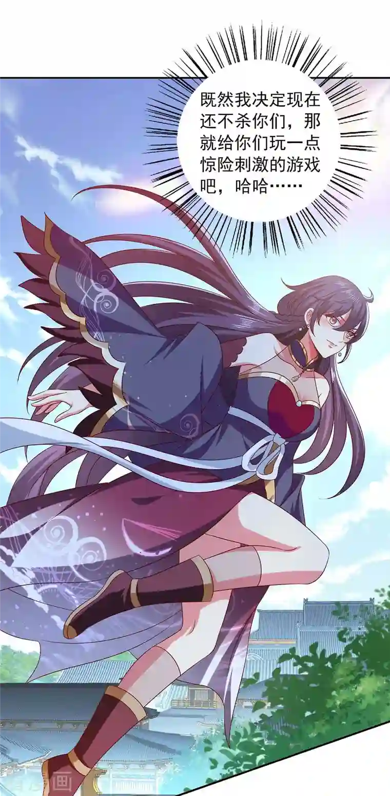 魔君霸宠：天才萌宝腹黑娘亲第45话 一个都不能放过