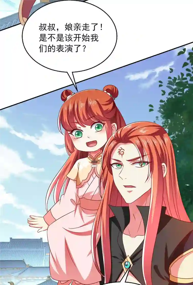 魔君霸宠：天才萌宝腹黑娘亲第45话 一个都不能放过