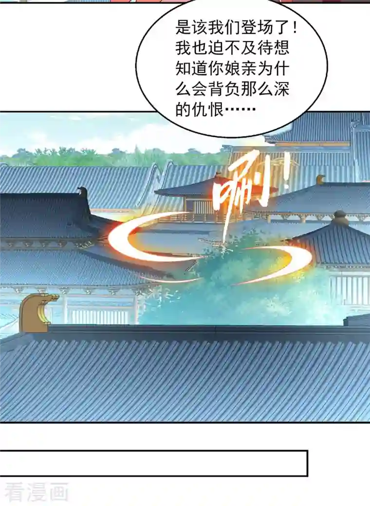 魔君霸宠：天才萌宝腹黑娘亲第45话 一个都不能放过