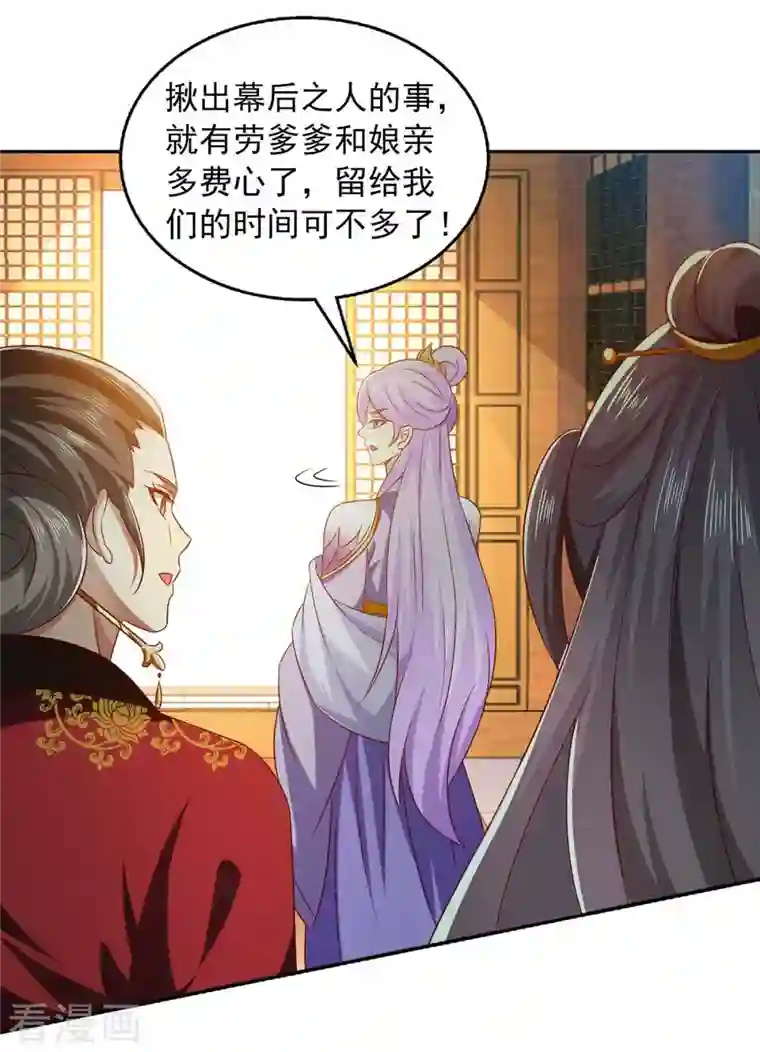 魔君霸宠：天才萌宝腹黑娘亲第45话 一个都不能放过