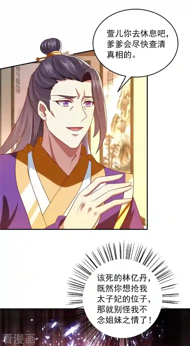 魔君霸宠：天才萌宝腹黑娘亲第45话 一个都不能放过