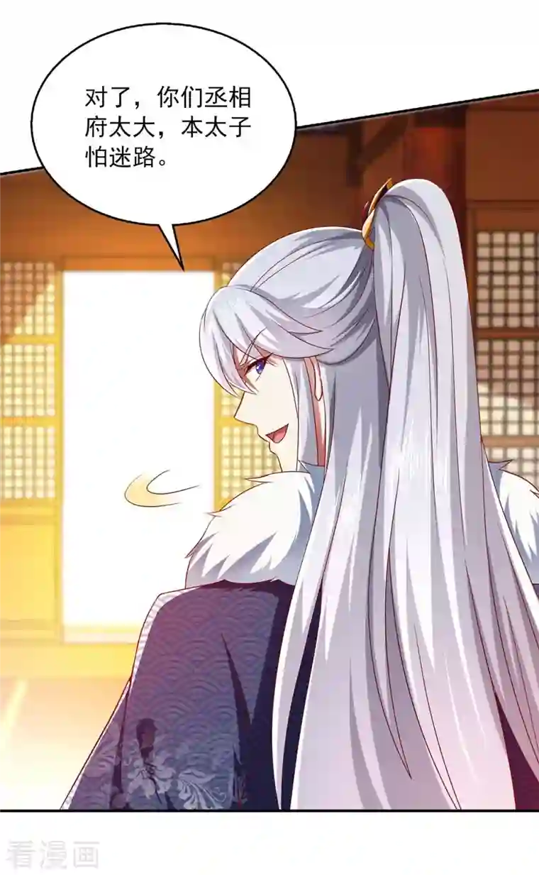 魔君霸宠：天才萌宝腹黑娘亲第45话 一个都不能放过