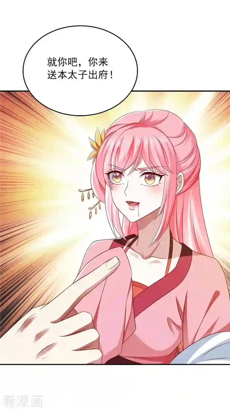 魔君霸宠：天才萌宝腹黑娘亲第45话 一个都不能放过