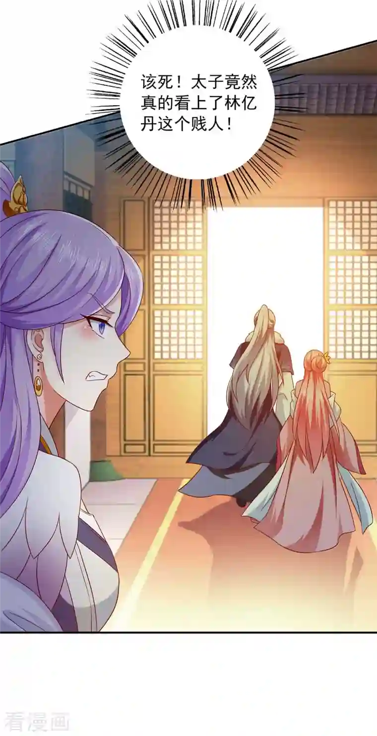 魔君霸宠：天才萌宝腹黑娘亲第45话 一个都不能放过