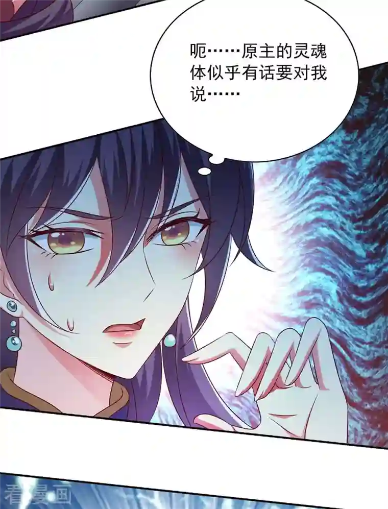 魔君霸宠：天才萌宝腹黑娘亲第45话 一个都不能放过