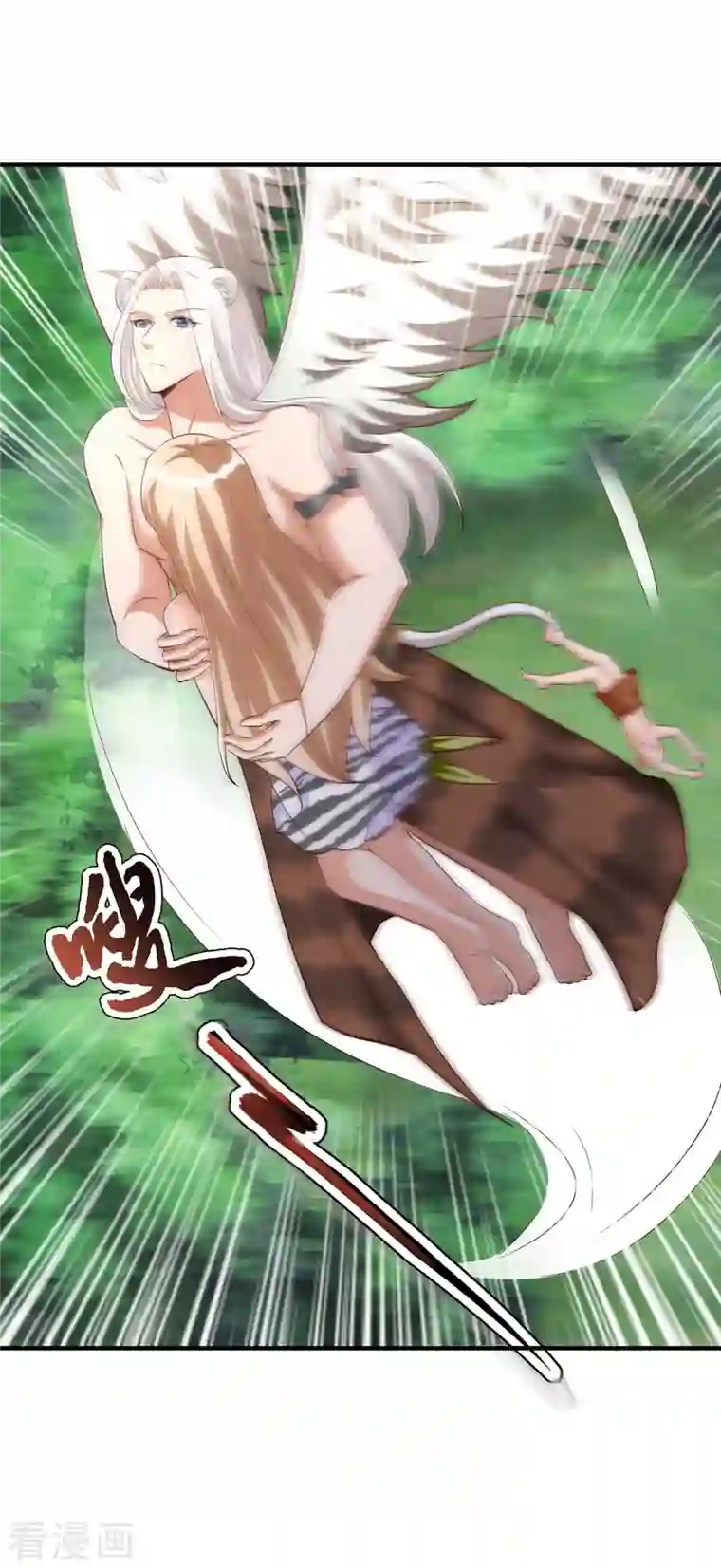 兽世狂妃：不当异界女海王第44话 自投罗网