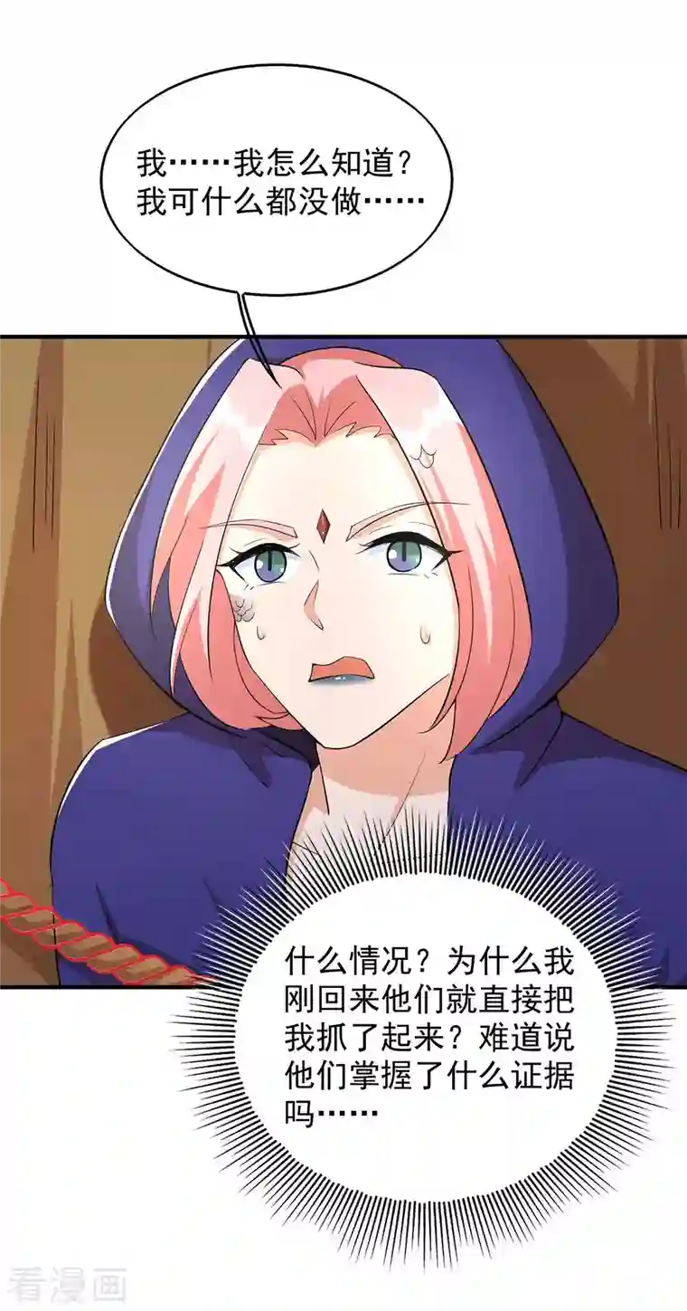 兽世狂妃：不当异界女海王第44话 自投罗网