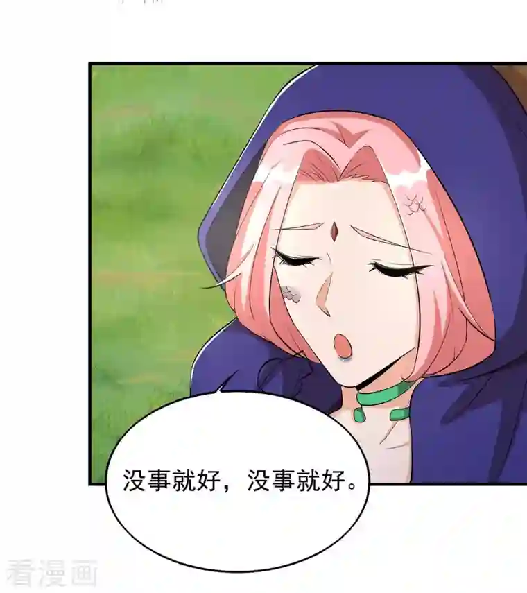 兽世狂妃：不当异界女海王第44话 自投罗网