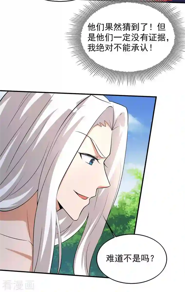 兽世狂妃：不当异界女海王第44话 自投罗网