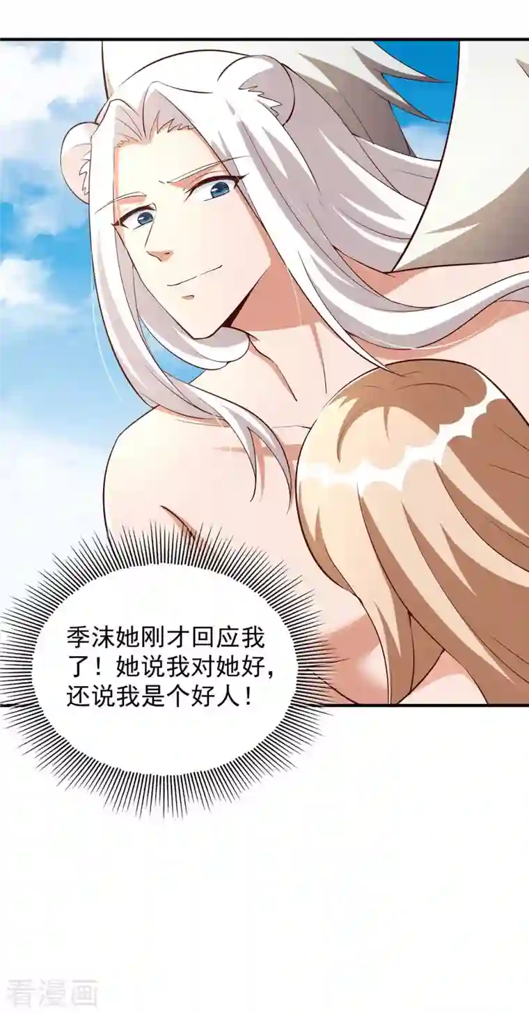 兽世狂妃：不当异界女海王第44话 自投罗网