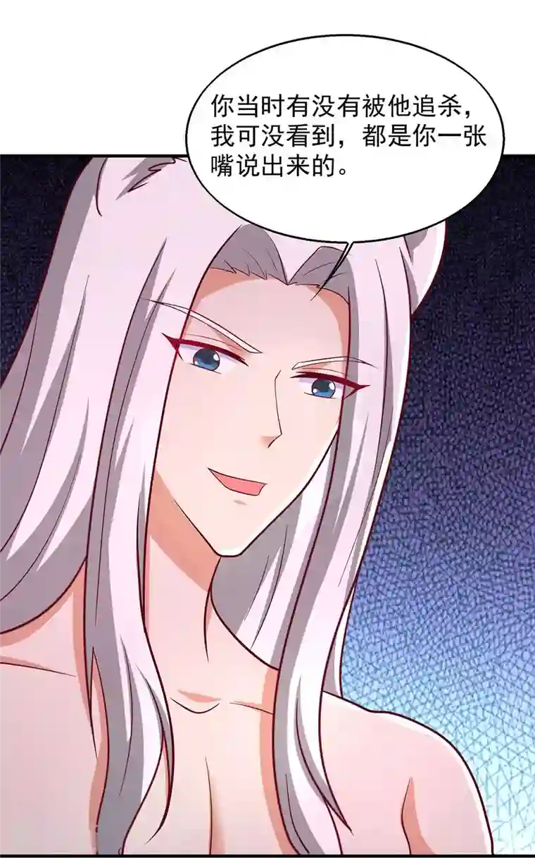 兽世狂妃：不当异界女海王第44话 自投罗网