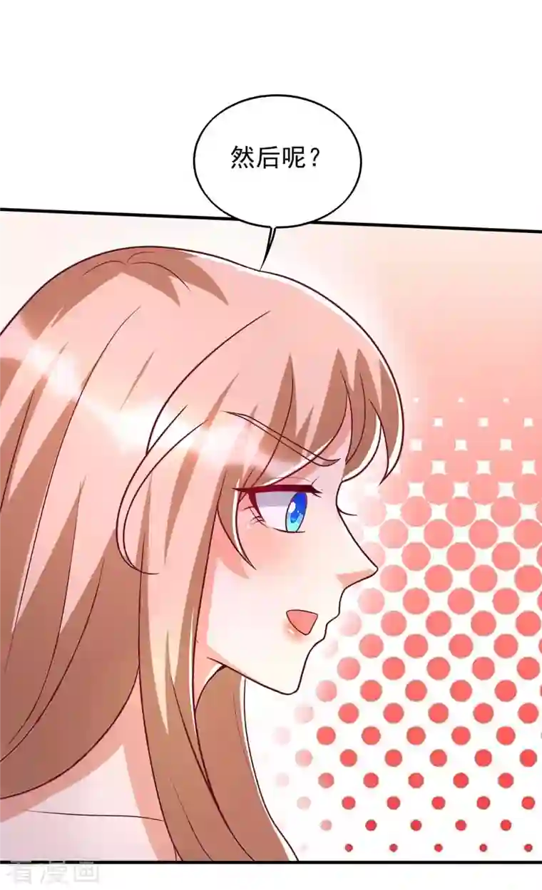 兽世狂妃：不当异界女海王第44话 自投罗网