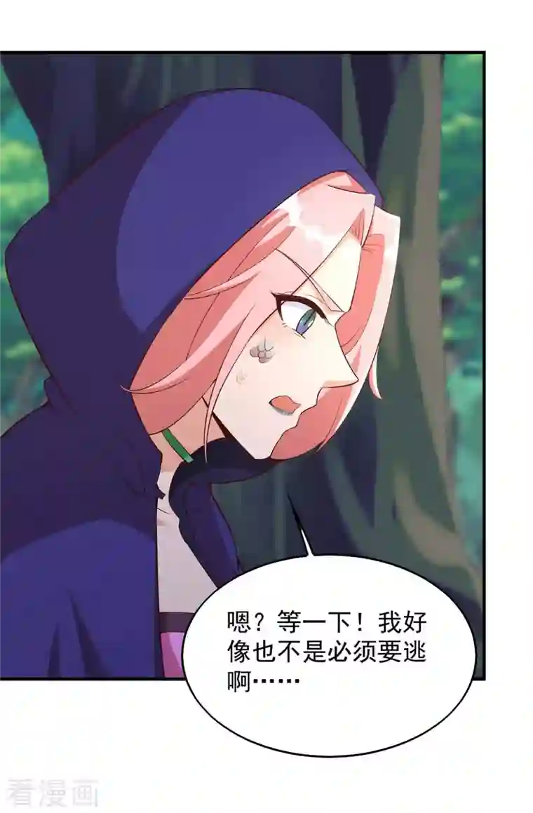 兽世狂妃：不当异界女海王第44话 自投罗网