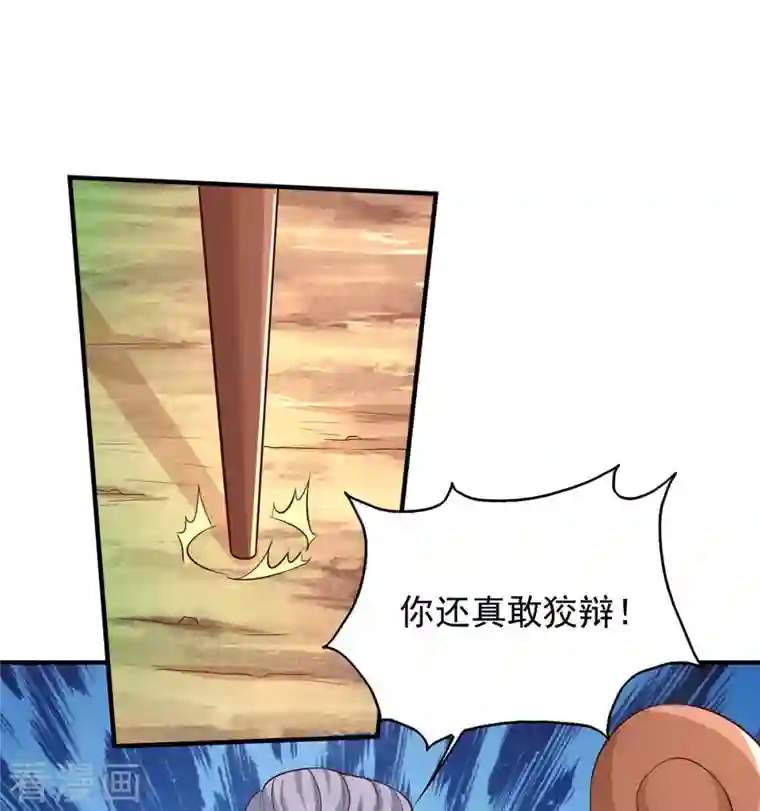 兽世狂妃：不当异界女海王第45话 找证据