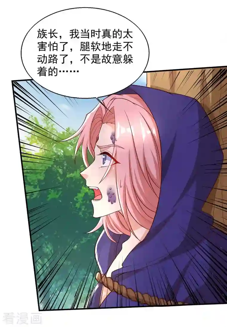 兽世狂妃：不当异界女海王第45话 找证据